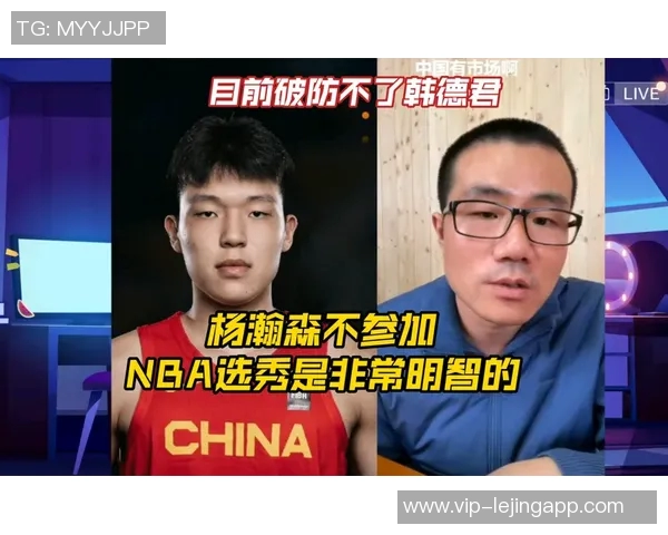 徐静雨评杨瀚森与周琦表现差异认为周琦应被视为亚洲篮球传奇